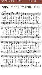 손안에성경 screenshot