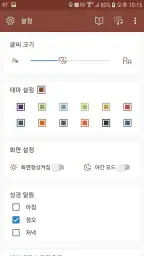 손안에성경 screenshot