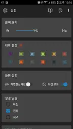 손안에성경 screenshot