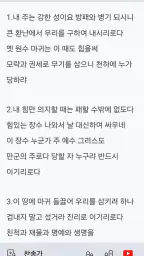 손안에찬송 screenshot