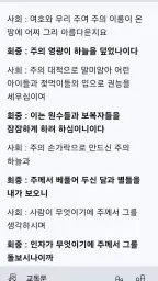 손안에찬송 screenshot