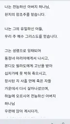 손안에찬송 screenshot