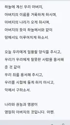 손안에찬송 screenshot