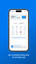 솔닥 - 비대면진료 소비자만족지수 1위 screenshot