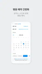 솔닥 - 비대면진료 소비자만족지수 1위 screenshot