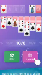 솔리테르 screenshot