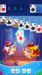 솔리테어 3D 피쉬 screenshot