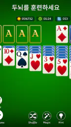 솔리테어 - Solitaire.com screenshot
