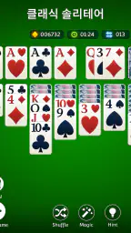 솔리테어 - Solitaire.com screenshot