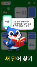 솔리테어 단어 게임: 카테고리 퍼즐 screenshot