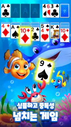 솔리테어 물고기 (Solitaire Ocean) screenshot