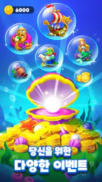 솔리테어 물고기 (Solitaire Ocean) screenshot