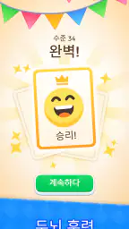 솔리테어 - 카드게임 또 워드퍼즐 screenshot