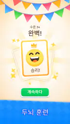 솔리테어 - 카드게임 또 워드퍼즐 screenshot