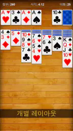 솔리테어 - 클래식 카드 게임, Solitaire screenshot