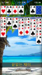 솔리테어 - 클래식 카드 게임, Solitaire screenshot