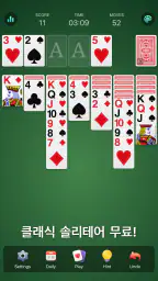 솔리테어 - 클래식 카드게임, Solitaire screenshot