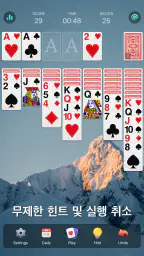 솔리테어 - 클래식 카드게임, Solitaire screenshot
