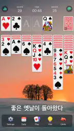 솔리테어 - 클래식 카드게임, Solitaire screenshot
