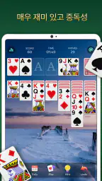 솔리테어 - 클래식 카드게임, Solitaire screenshot