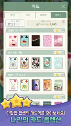 솔리테어 팜 빌리지 - 귀여운 클래식 카드게임 screenshot
