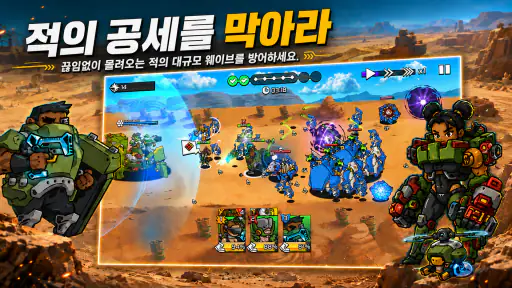 솔저 디펜스 screenshot