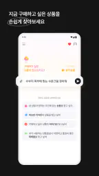 쇼포트 - AI 쇼핑비서 screenshot