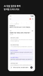 쇼포트 - AI 쇼핑비서 screenshot