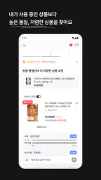 쇼포트 - AI 쇼핑비서 screenshot
