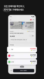 쇼포트 - AI 쇼핑비서 screenshot