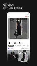 쇼포트 - AI 쇼핑비서 screenshot