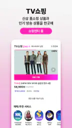 쇼핑엔티-새로운 쇼핑세상 screenshot
