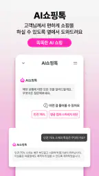 쇼핑엔티-새로운 쇼핑세상 screenshot