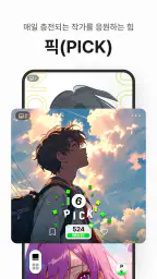 숄더픽 - 이미지 일러스트 SNS screenshot