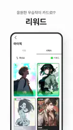 숄더픽 - 이미지 일러스트 SNS screenshot