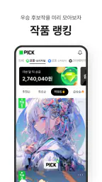 숄더픽 - 이미지 일러스트 SNS screenshot