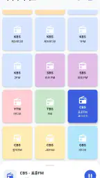 수도권 라디오 — 수도권 FM 라디오 스트리밍 screenshot