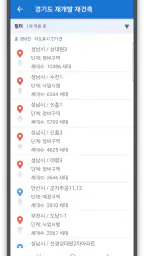 수도권 재개발 재건축 screenshot