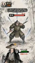 수련협객 screenshot