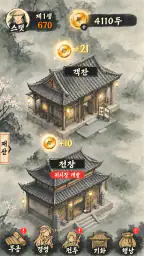 수련협객 screenshot