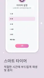수면어플 - 아기를 위한 백색 소음 screenshot
