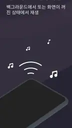 수면어플 - 아기를 위한 백색 소음 screenshot