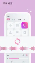 수면어플 - 아기를 위한 백색 소음 screenshot