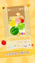 수박게임 screenshot