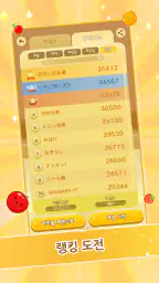 수박게임 screenshot