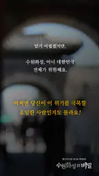 수원화성의 비밀 screenshot
