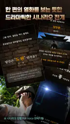 수원화성의 비밀 screenshot