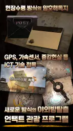 수원화성의 비밀 screenshot