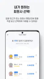 수출로 - 수출차 경매 플랫폼 / 수출차 판매자용 screenshot