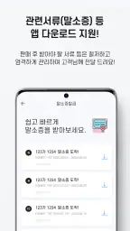 수출로 - 수출차 경매 플랫폼 / 수출차 판매자용 screenshot